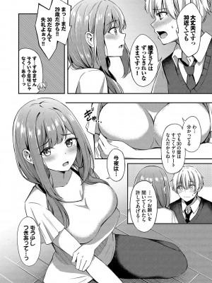 [紺菓] My sweet honey♥ [DL版]_083