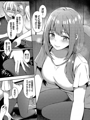 [紺菓] My sweet honey♥ [DL版]_088