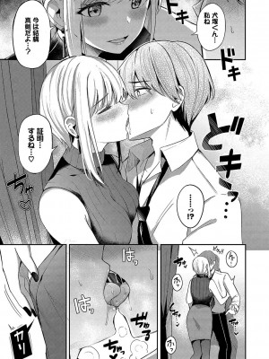 [紺菓] My sweet honey♥ [DL版]_064