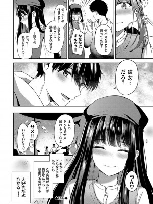 [紺菓] My sweet honey♥ [DL版]_173