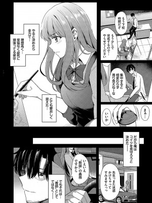 [紺菓] My sweet honey♥ [DL版]_179