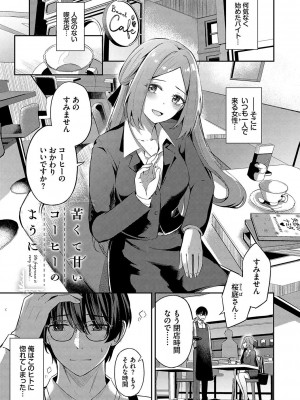 [紺菓] My sweet honey♥ [DL版]_036