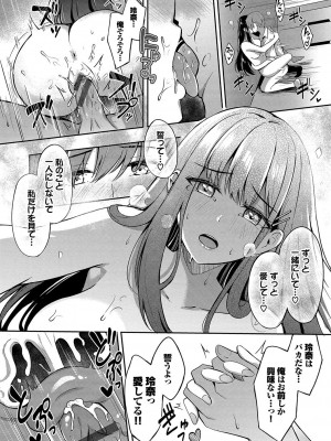 [紺菓] My sweet honey♥ [DL版]_129