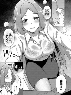 [紺菓] My sweet honey♥ [DL版]_044