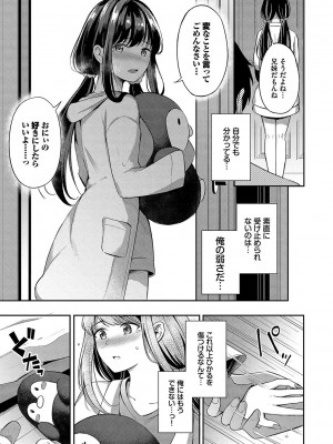 [紺菓] My sweet honey♥ [DL版]_158