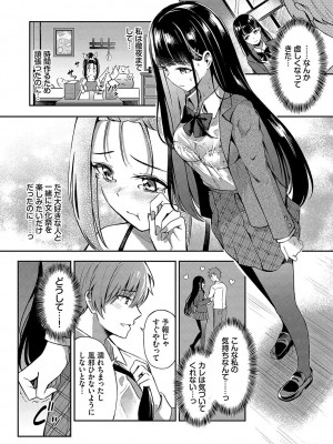 [紺菓] My sweet honey♥ [DL版]_111