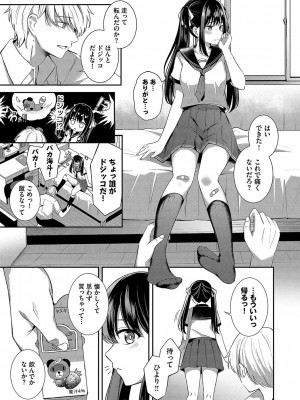 [紺菓] My sweet honey♥ [DL版]_134