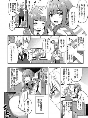 [紺菓] My sweet honey♥ [DL版]_079