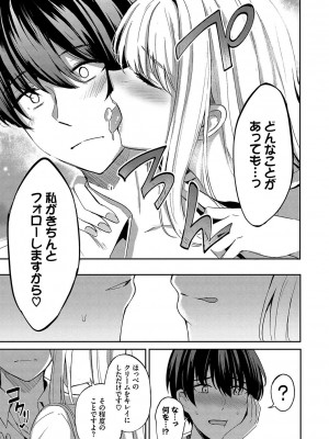 [紺菓] My sweet honey♥ [DL版]_016