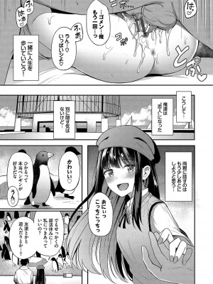 [紺菓] My sweet honey♥ [DL版]_172