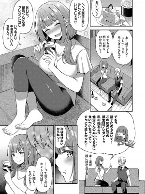 [紺菓] My sweet honey♥ [DL版]_084