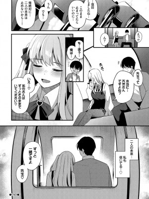 [紺菓] My sweet honey♥ [DL版]_207