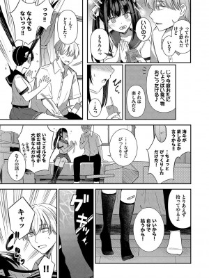 [紺菓] My sweet honey♥ [DL版]_136