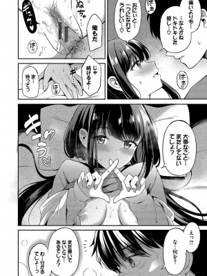 [紺菓] My sweet honey♥ [DL版]_165