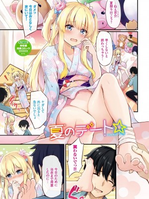 [紺菓] My sweet honey♥ [DL版]_212