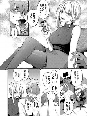 [紺菓] My sweet honey♥ [DL版]_061