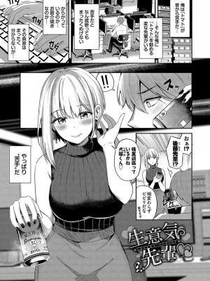[紺菓] My sweet honey♥ [DL版]_058
