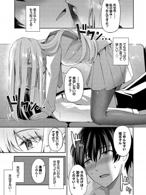 [紺菓] My sweet honey♥ [DL版]_018