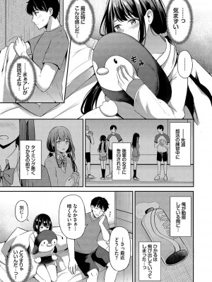 [紺菓] My sweet honey♥ [DL版]_154