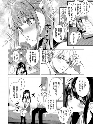 [紺菓] My sweet honey♥ [DL版]_135