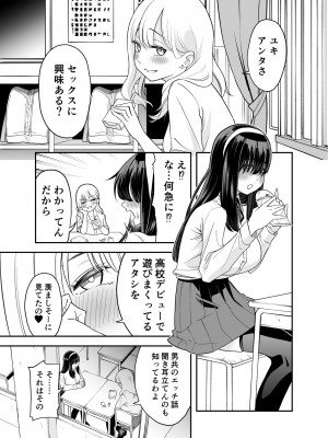 [またのした] 目隠れ清楚淫乱へ_02