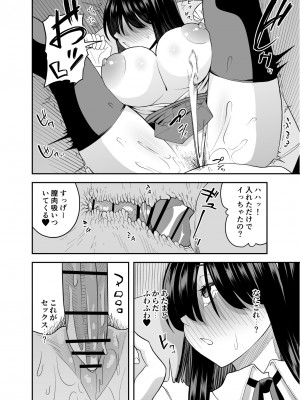 [またのした] 目隠れ清楚淫乱へ_17