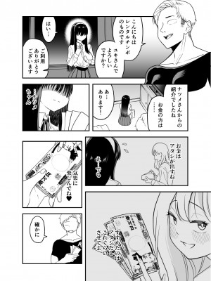 [またのした] 目隠れ清楚淫乱へ_05