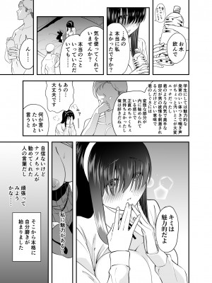 [またのした] 目隠れ清楚淫乱へ_22