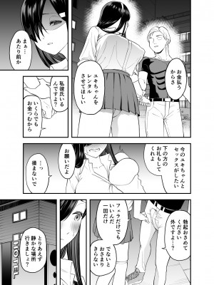[またのした] 目隠れ清楚淫乱へ_26