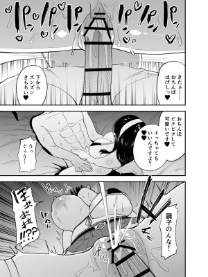 [またのした] 目隠れ清楚淫乱へ_34