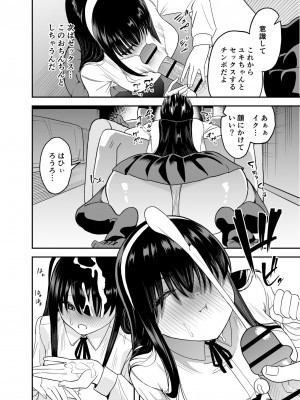[またのした] 目隠れ清楚淫乱へ_11