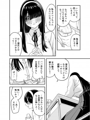 [またのした] 目隠れ清楚淫乱へ_03
