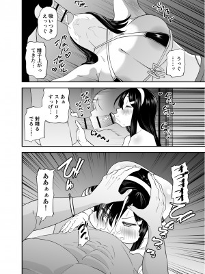 [またのした] 目隠れ清楚淫乱へ_29