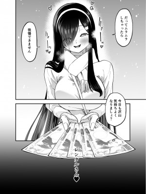 [またのした] 目隠れ清楚淫乱へ_47