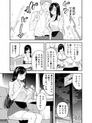 [またのした] 目隠れ清楚淫乱へ_24