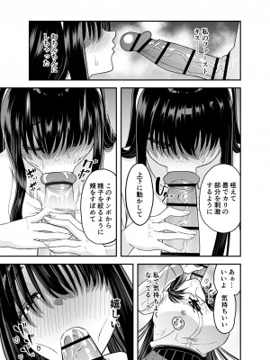 [またのした] 目隠れ清楚淫乱へ_10