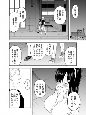 [またのした] 目隠れ清楚淫乱へ_25