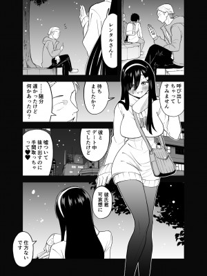 [またのした] 目隠れ清楚淫乱へ_46
