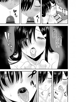 [またのした] 目隠れ清楚淫乱へ_30