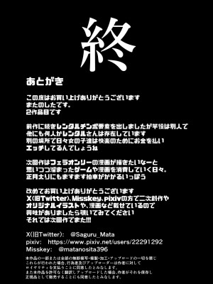 [またのした] 目隠れ清楚淫乱へ_48