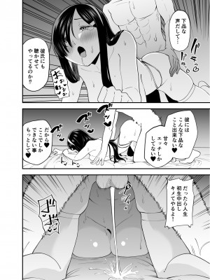 [またのした] 目隠れ清楚淫乱へ_35