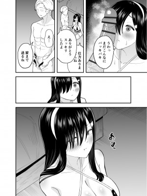[またのした] 目隠れ清楚淫乱へ_31