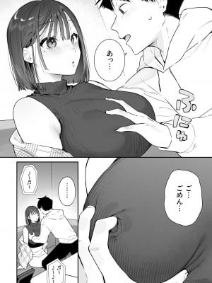 [ほおぶくろっ! (ベコ太郎)] カノジョの発情スイッチ2 [DL版]_39