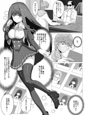 [桃色温泉] 清楚な妹の友達は裏で風俗で働くビッチ_05