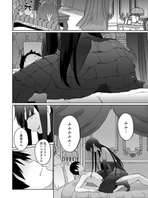 [かいづか] うちの勇者さまは無口 [DL版]_189