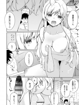 [かいづか] うちの勇者さまは無口 [DL版]_027