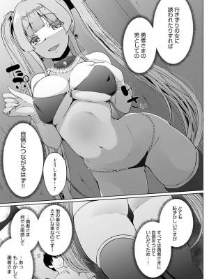[かいづか] うちの勇者さまは無口 [DL版]_068