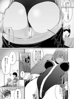 [かいづか] うちの勇者さまは無口 [DL版]_010