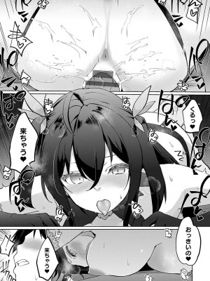 [かいづか] うちの勇者さまは無口 [DL版]_202