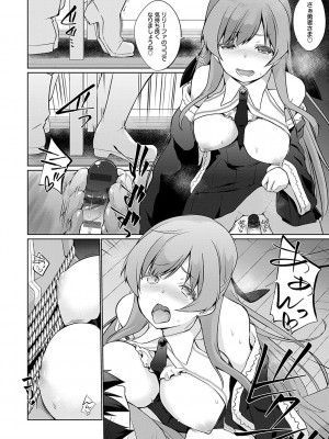 [かいづか] うちの勇者さまは無口 [DL版]_155